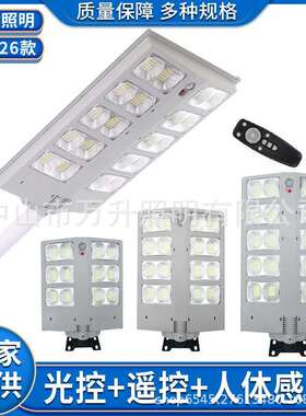 伸缩杆一体式太阳能路灯雷达人体感应庭院灯户外家用防水壁灯