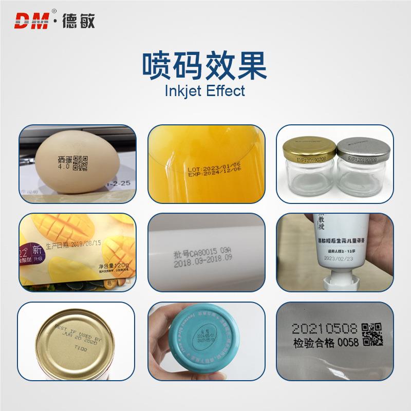 连S200PLUS机续式自动S200plus喷墨打码高速小字符日期批号包袋瓶