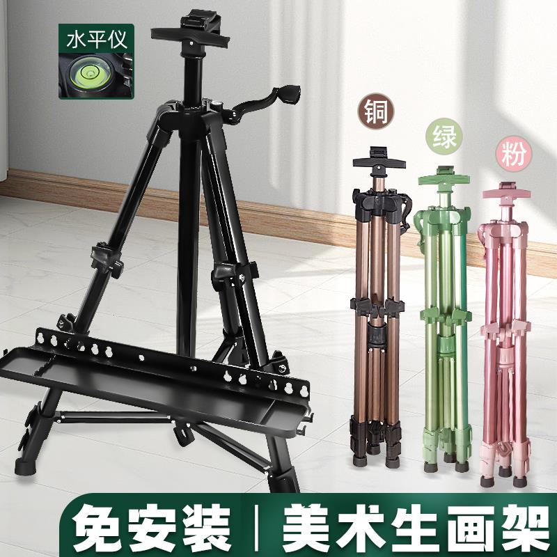 画 画架美术生专用可折叠支架式可携式美术写生画 画板套装铝合金