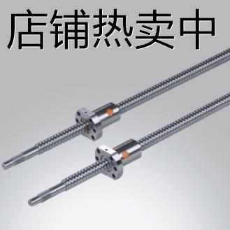 滚珠丝杠副，滚珠丝杆SFU1204-120丝杆/220M螺母110大量现货