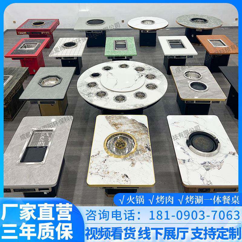 无烟火锅桌商用电磁炉烤涮一体韩式烤肉桌简约实木岩板串串桌定制