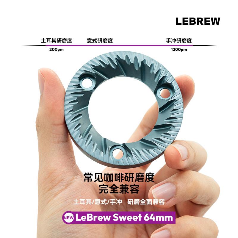 LeBrew刀盘 磨豆机64 65 78 83 98mm电磨土耳其手冲咖啡研磨平刀