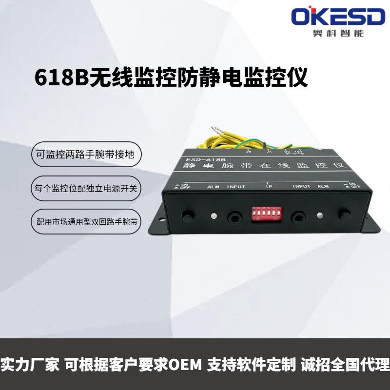 一扡二在线监控双回路防静电环手腕带接地在线监控仪