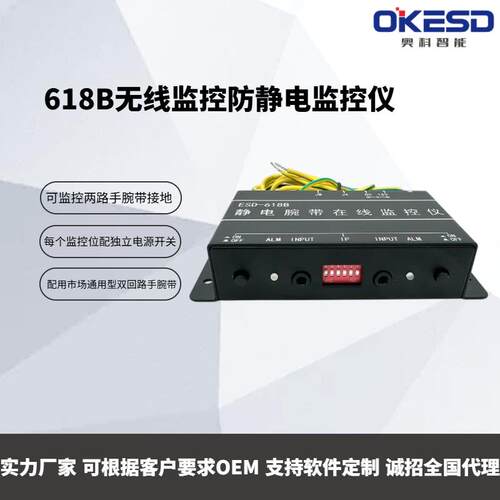 一扡二在线监控双回路防静电环手腕带接地在线监控仪