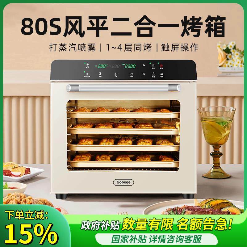 【补贴15%】UKOEO高比克80S风炉平炉二合一商用烤箱私房蛋糕家用