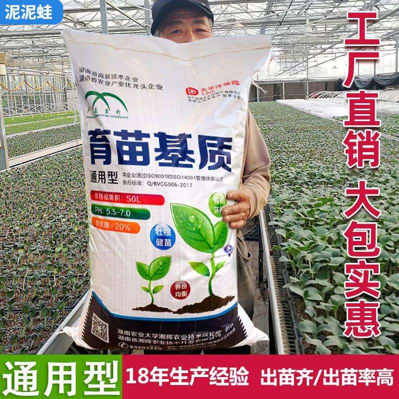育苗基质50升有机营养土种菜泥炭椰糠花土扦插种植蔬菜种花园艺00