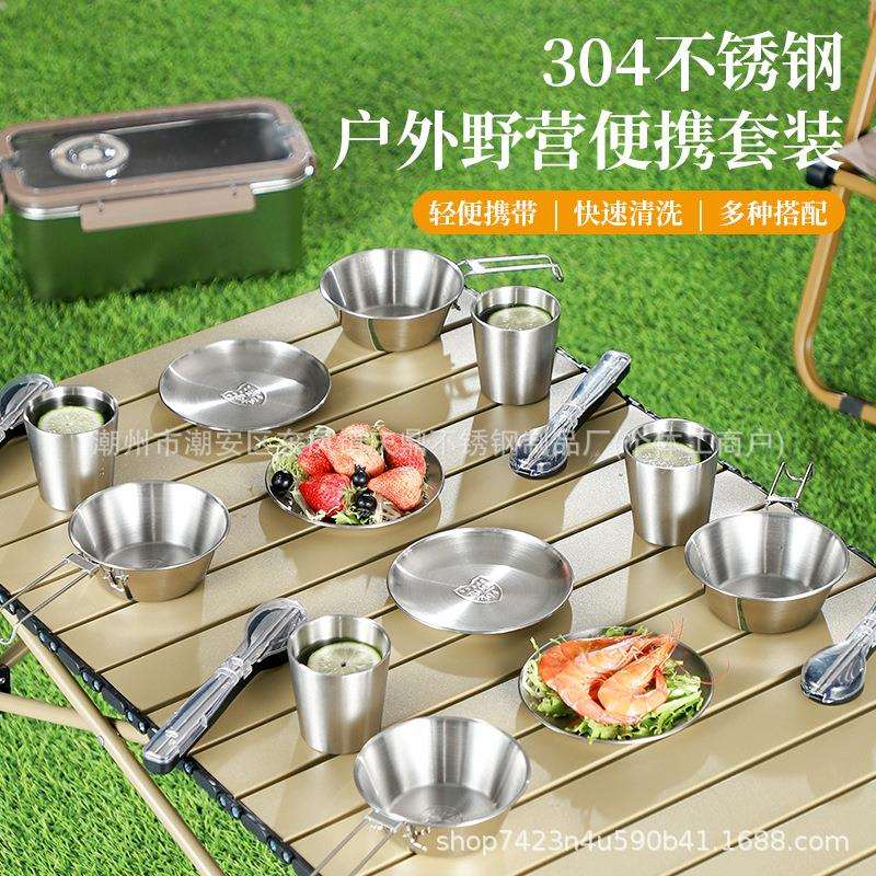 304食品级不锈钢户外碗筷餐具套装备旅行野炊露营便携式盘碟厨具