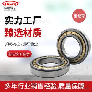 瓦房店恒钢轴承NJ1021EM NUP高精密高转速圆柱滚子轴承