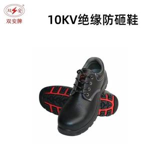 正品双安 10KV绝缘防砸安全鞋牛皮 防滑耐磨电工鞋 四季劳保鞋男