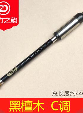 正品傣之韵黑降檀木木竖吹巴乌gfc调小红d调b调a竹调学生成人专业