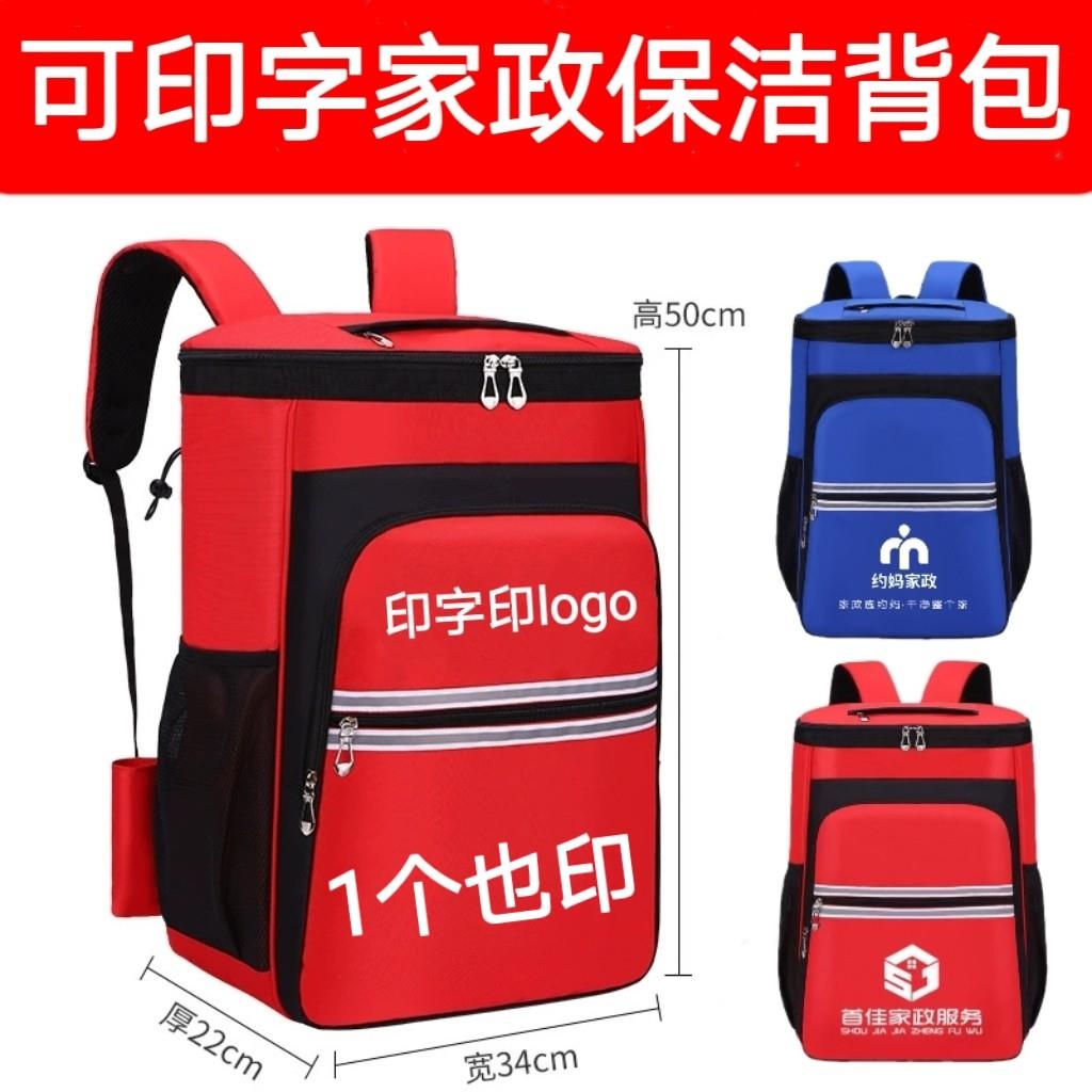 家政服务包保洁专用工具包家电清洗维修开 荒清洁专用工具揹包定