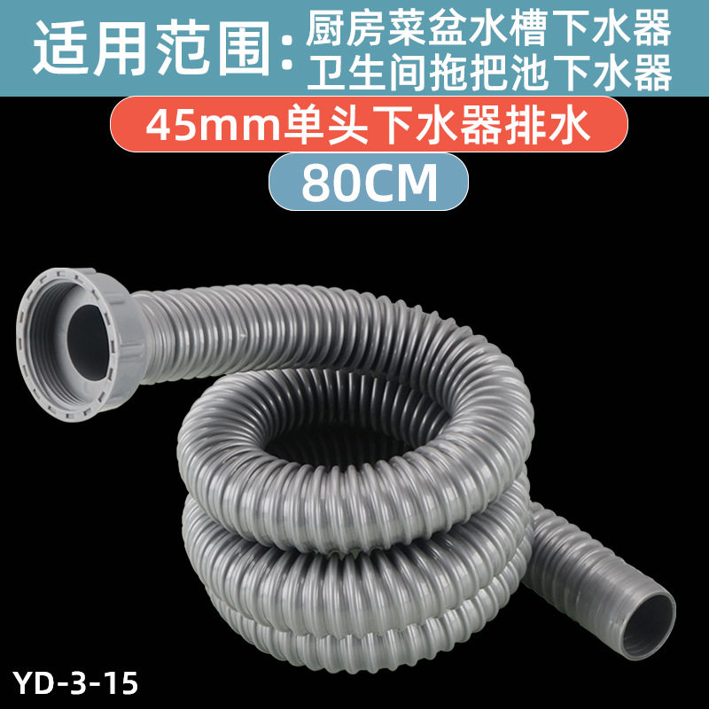 厨房下水道管子洗菜盆池洗碗槽池盆水槽下水管配件单槽排水管软管,家装主材,水槽单品,淘宝优惠券,粉丝福利购,淘宝优惠卷