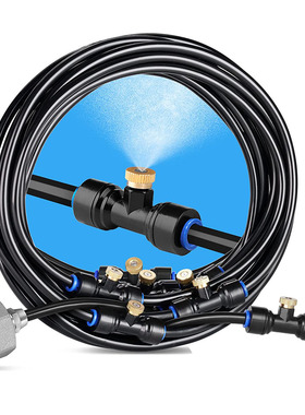 室外喷雾器系统 精细降温雾化套装 园林喷水户外喷雾冷却系统