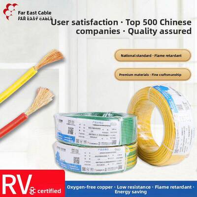 Rv专用软线0.5 1 2.5 4 10平方米无氧铜单芯线弱线电源线
