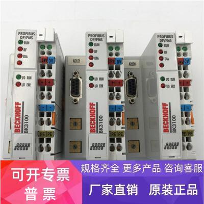 拆机BECKHOFF倍福模块BK3100 装机可充新 实物图 现货