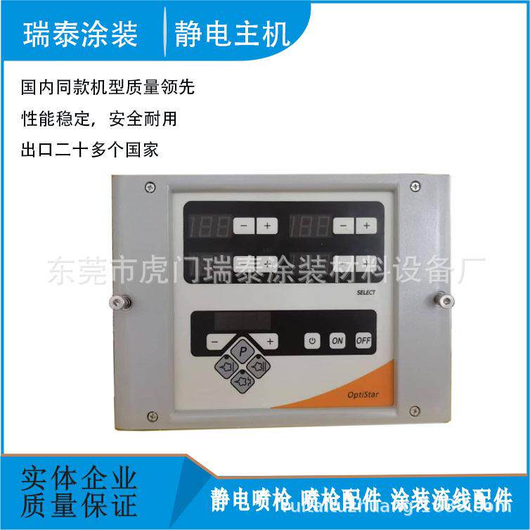 OptiStar-CG07UNIT喷枪控制器静电发生器粉末喷涂喷涂机大功率