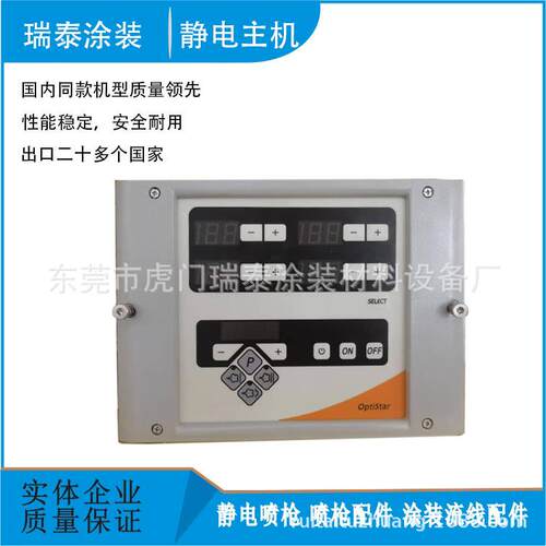 OptiStar-CG07UNIT喷枪控制器静电发生器粉末喷涂喷涂机大功率