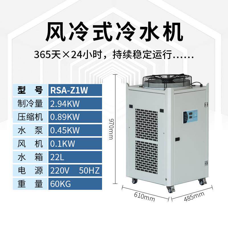 瑞速工业风冷式冷水机1P一体拉伸导风口配套厂房仓库降温医院学校