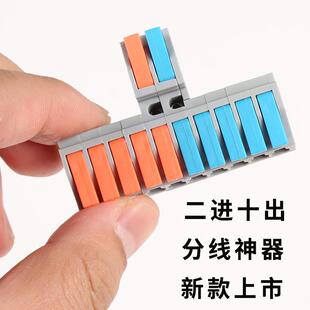 快速接线 线端子连接器快接头二进十出筒灯延长线 线电线 线卡扣