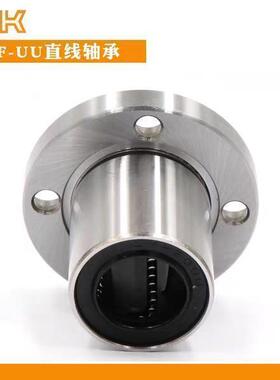 THK加长法兰直线轴承LMF6/8/10/12/13/16/20/25/30/35/40/50LUU
