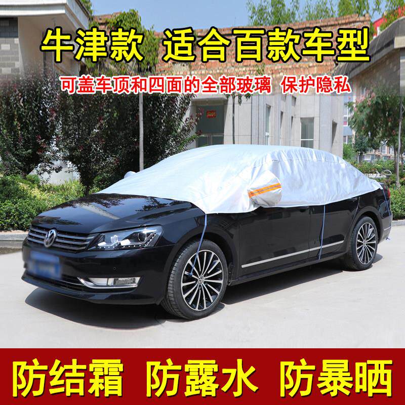 汽车引擎盖车罩半罩遮阳伞简易车棚夏季防晒隔防套夏天专用防雨布