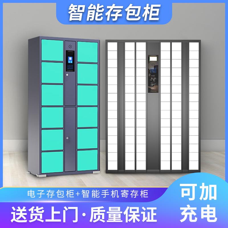 超市柜纹识指别智能电子存包柜寄存柜健身房储物柜物存品198放厂