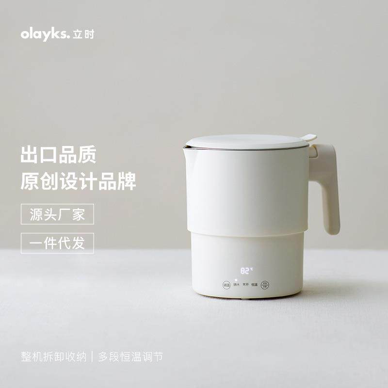 olayks立时欧莱克全钢折叠烧水壶旅行便携式智能恒温316不锈钢
