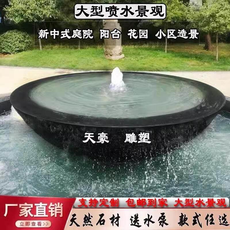 定制石雕喷泉户外庭院景观流水石钵自循环盆天然石头中式花园摆件