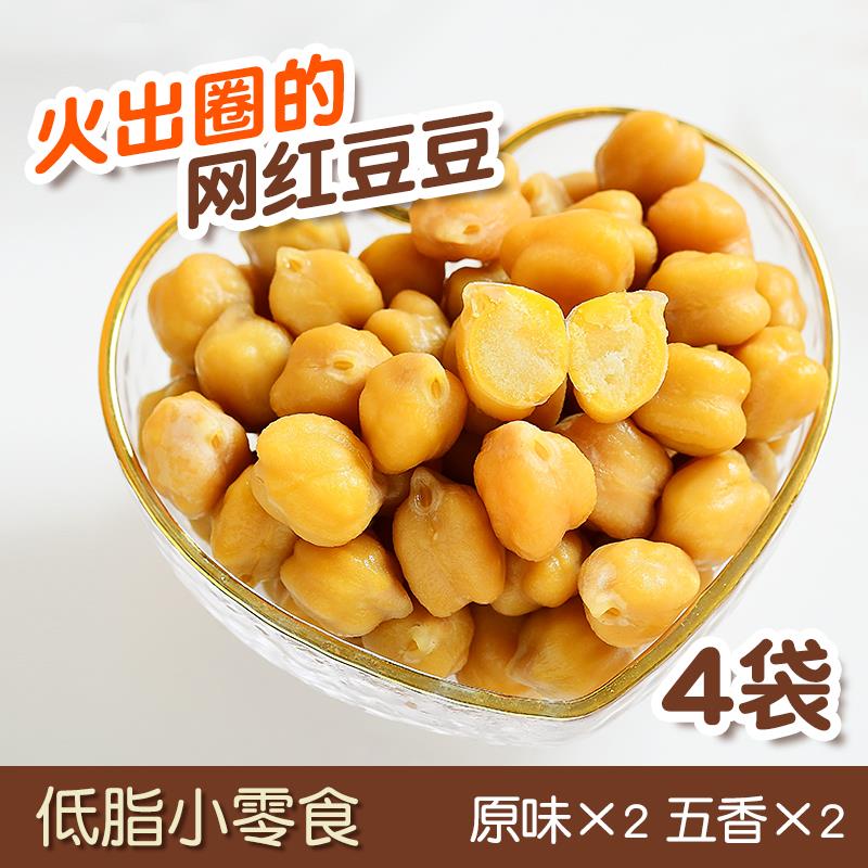 食尚农场壹号原味纯蒸鹰嘴豆熟即食50g×4袋无糖精代餐低脂零食品