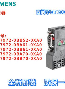 连接器 6ES7972-0BB52/0BA61/0BB61/0BA70/0BB70-0XA0/OXAO 原装