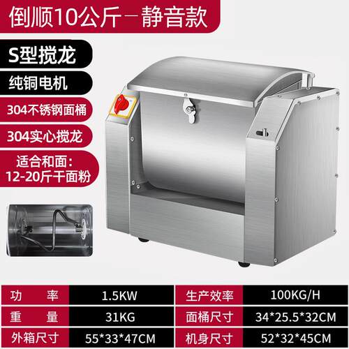 正品科和面机商鸿用新型50/15/25公斤/1静音全自动小型揉面搅拌机