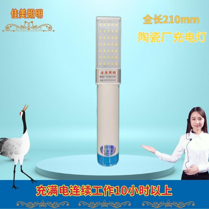 LED工作灯 陶瓷厂工作灯 维修紧急照明灯 充电低压灯 感应开关手