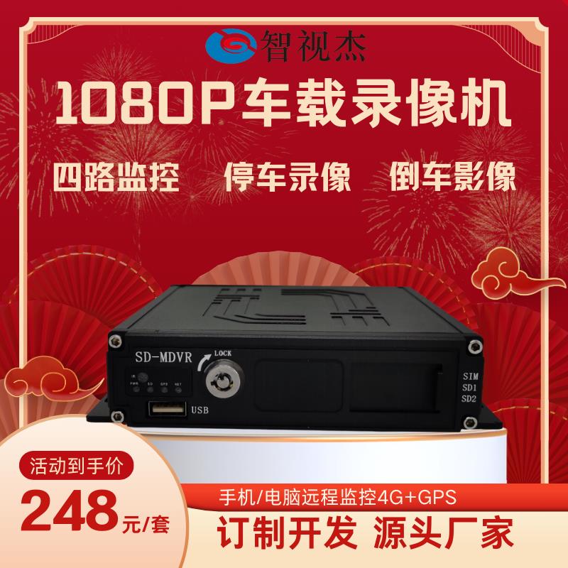 大货车四路行车记录仪倒车影像录影All高清车载4G远程实时监控