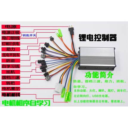 锂电池矢量正弦波控制器48V24V36V60V250W350W400W代驾滑板车三模