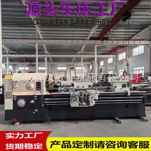 厂家供应CW6180*2000重型车床可用于多种产品车削可教学使用