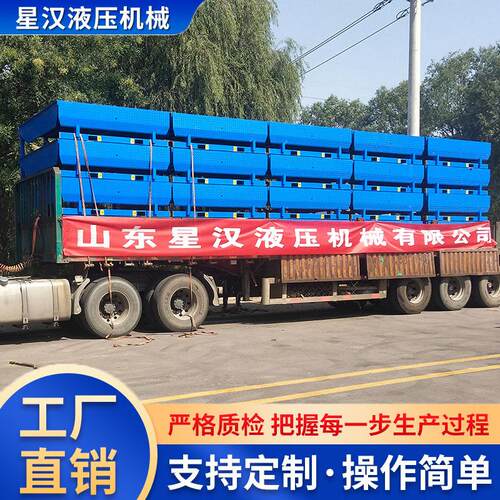 月台固定式卸车桥仓储物流升降机冷库用液压式固定登车桥装卸货