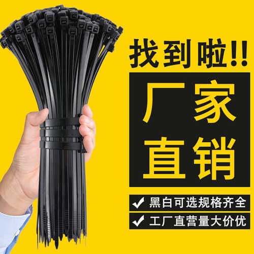 耐寒扎带自锁式尼龙扎带多规格8*10*300*400*500mm大号塑料捆扎带