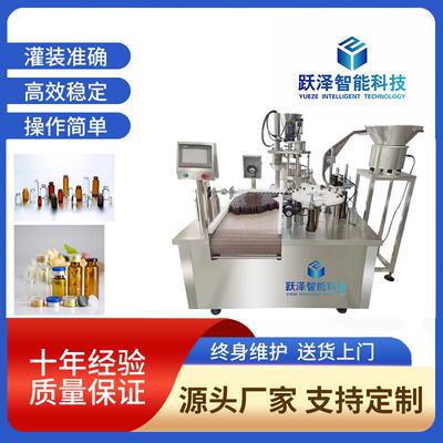 西林瓶粉剂/液体灌装扎盖机冻干粉灌装线精华液灌装压盖机