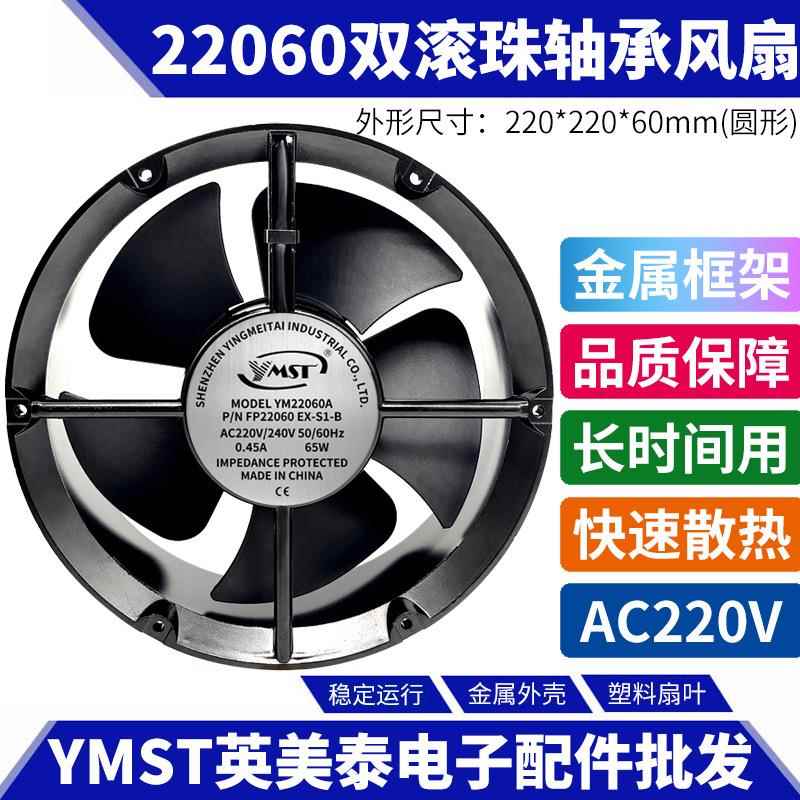 FP22060EX-S1-B 20060 AC220V 65W 散热风扇 交流风机 轴流风机