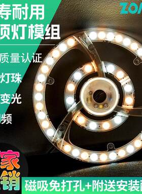 吊扇灯专用LED吸顶灯芯圆形吊扇光源模组替换通用中艾飞普雷通用