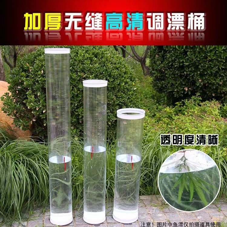 高清透明透明加厚加长钓鱼浮漂
