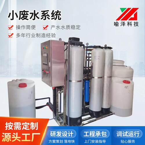 小废水系统钠离子交换器锅炉水处理软化水设备全自动软水器