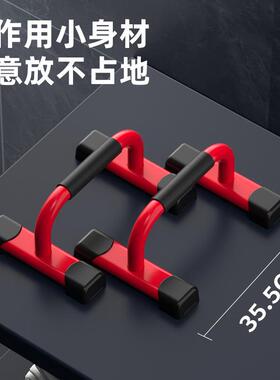 厂家直销工型俯卧撑支架家用俄挺男女健身神器室内双杠健身器