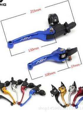 越野摩托车改装CRF YZF CQR高赛ASV折叠手柄离合器离合把手刹车把