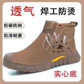 实心底透气防砸防刺穿钢板轻电焊工专用一脚蹬工作鞋 劳保鞋 男夏季