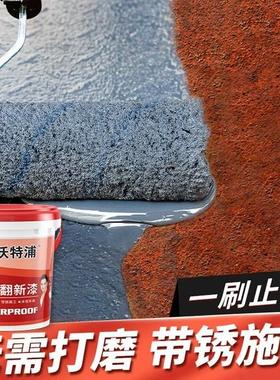 沃特浦彩钢瓦翻新免除锈专用漆屋顶隔热水性金属白色油漆防锈改色