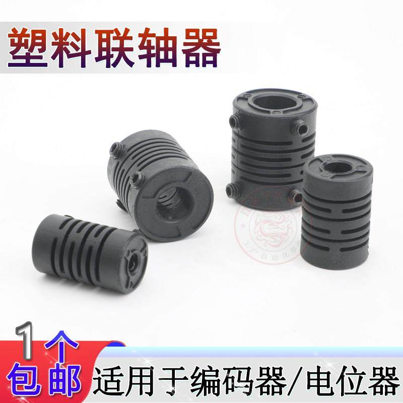 LR2-D塑料联轴器橡胶聚氨酯连轴4/6/8/10电位器编码器绝缘PU材质,五金/工具,联轴器,淘宝优惠券,粉丝福利购,淘宝优惠卷