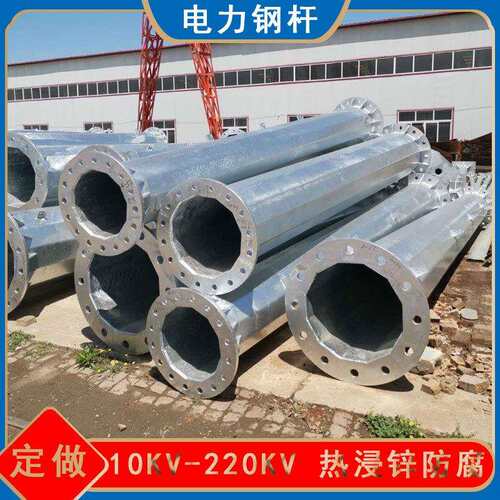插接式10KV-220KV电力钢杆价格 钢管电线杆生产厂家 单回路管塔