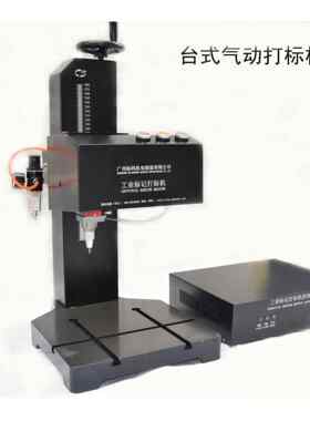 北京汽车打码机,天津金属打码机,北京气动打标机,天津钢板打码机