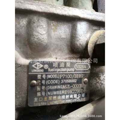 喷油泵总成5326A 62L-00000和 5025 M3400和3079 BHT6P120R313